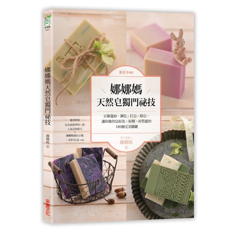 Soap Making Recipes Free - No Mistakes In Making Soap Nanas