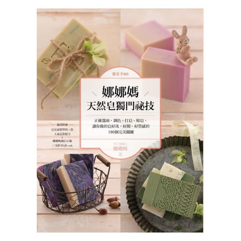 No Mistakes In Making Soap Nan - Soap Making Recipes Free recension och pris