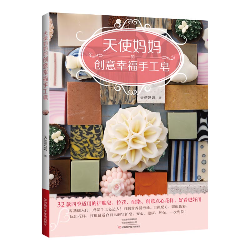 DIY Natural Soap Making Book f - Soap Making Recipes Free recension och pris