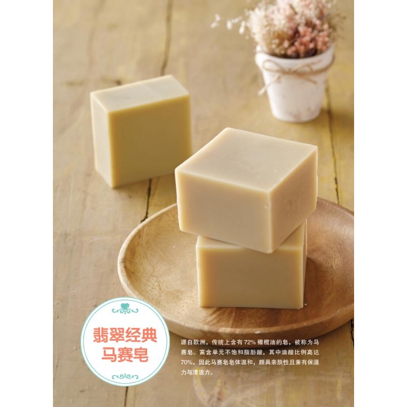 DIY Natural Soap Making Book f - Soap Making Recipes Free recension och pris